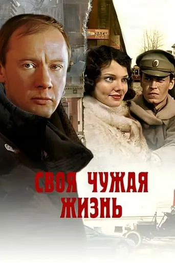 To Live for Another movie poster - Entertainment content