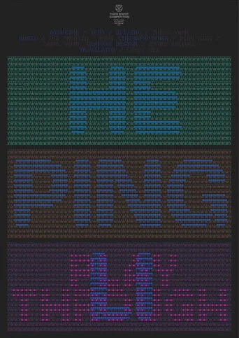 Hepingli Playthrough movie poster - Entertainment content