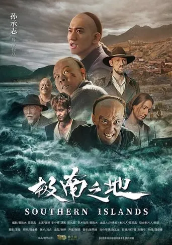 South Island movie poster - Entertainment content