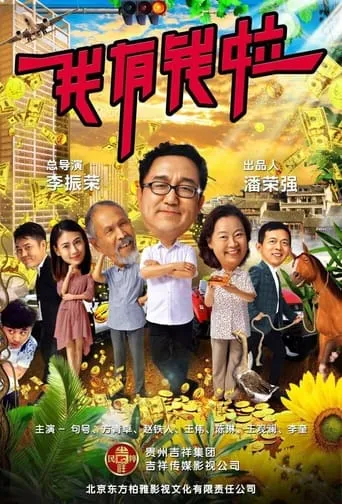 I'm Rich movie poster - Entertainment content