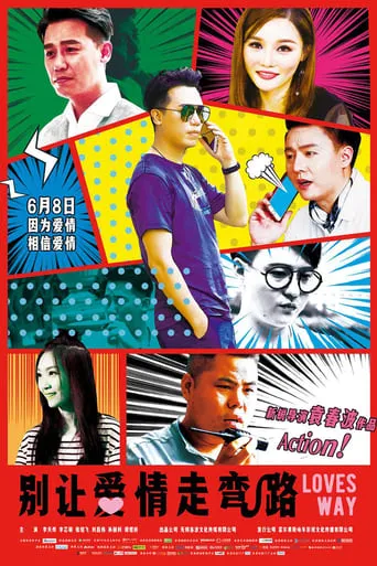 Love Originally movie poster - Entertainment content