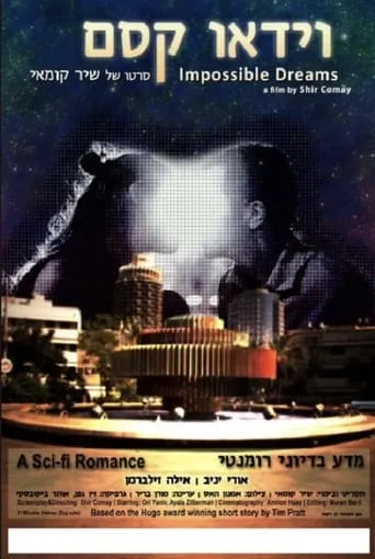 Impossible Dreams movie poster - Entertainment content