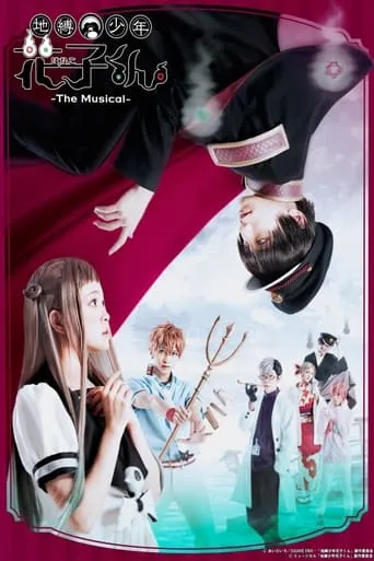 地縛少年花子くん -The Musical- movie poster - Rated 10/10