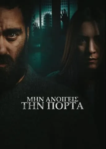 Don't Open the Door movie poster - Rated 7/10