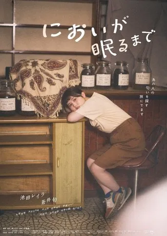 Memories of His Scent movie poster - Entertainment content