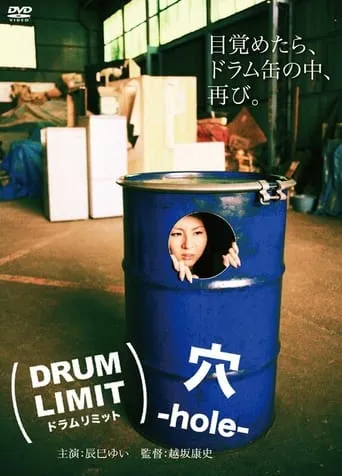 Drum Limit: Hole movie poster - Rated 4/10