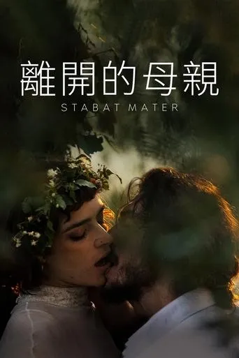 Stabat Mater movie poster - Rated 5/10