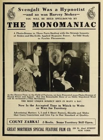 The Monomaniac movie poster - Entertainment content