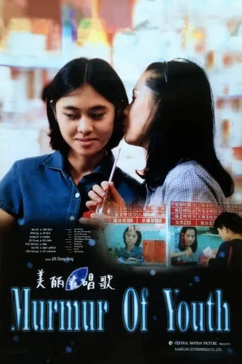 Murmur of Youth movie poster - Rated 6/10
