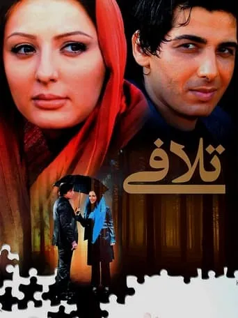 Talafi movie poster - Entertainment content