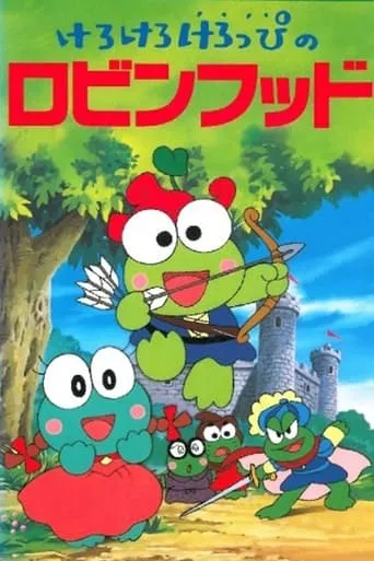 Keroppi in Robin Hood movie poster - Entertainment content