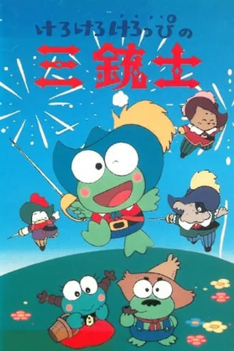 Kero Kero Keroppi's Three Musketeers movie poster - Entertainment content