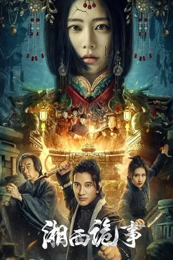 Strange Things in Western Hunan movie poster - Rated 1.5/10