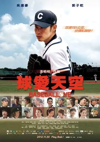Baseballove movie poster - Entertainment content