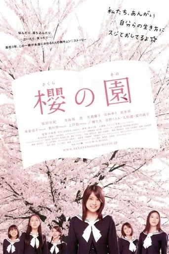 The Cherry Orchard: Blossoming movie poster - Rated 6/10
