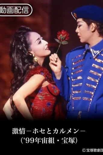 Passion: Jose and Carmen movie poster - Entertainment content