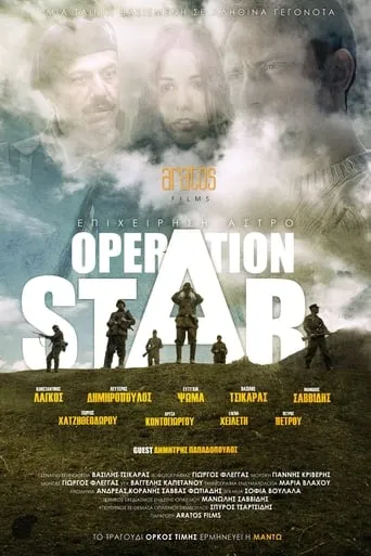 Operation Star movie poster - Entertainment content