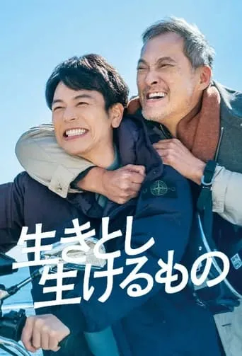 All Lives movie poster - Rated 6.7/10