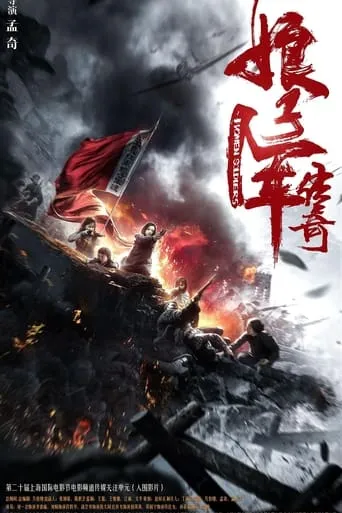 Women Soldiers movie poster - Rated 8/10