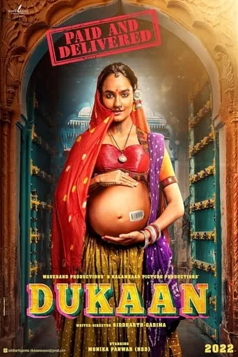 Dukaan movie poster - Entertainment content