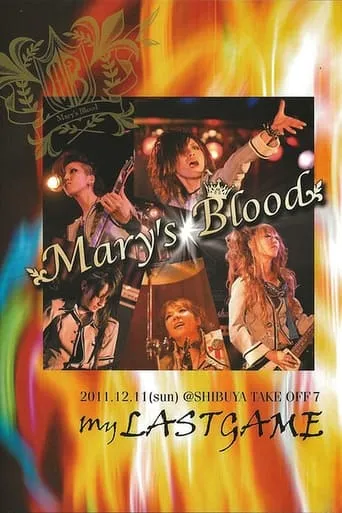 Mary's Blood My LASTGAME movie poster - Rated 10/10