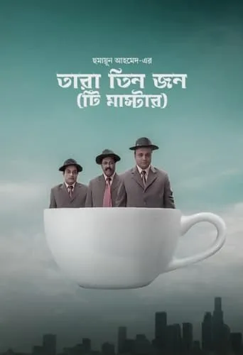 Tara Tinjon: Tea-Master movie poster - Entertainment content