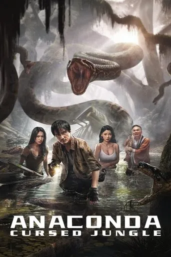 Anaconda movie poster - Rated 7.3/10