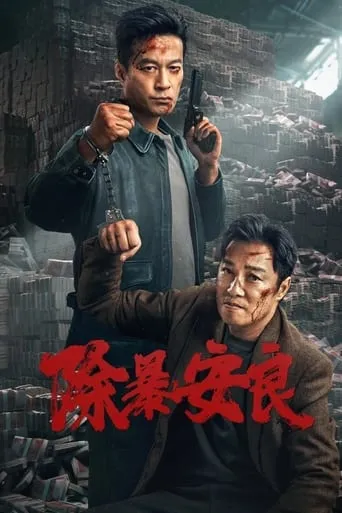 Punish Evil movie poster - Rated 5/10