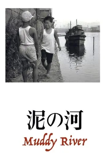 Muddy River movie poster - Rated 7.3/10