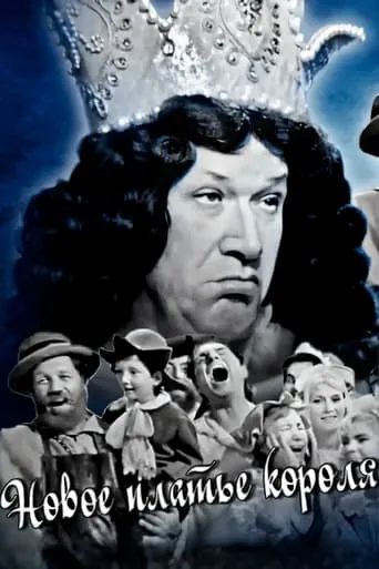 The Emperor's New Clothes movie poster - Entertainment content