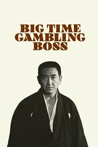 Big Time Gambling Boss movie poster - Rated 7.2/10