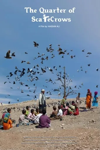گەڕەکی داهۆڵان movie poster - Entertainment content