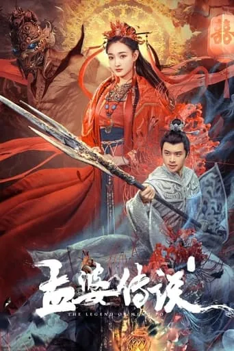 Legend of Meng Po movie poster - Rated 9.2/10