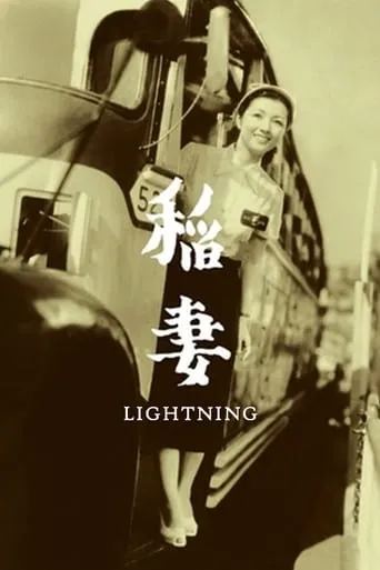 Lightning movie poster - Rated 7.1/10