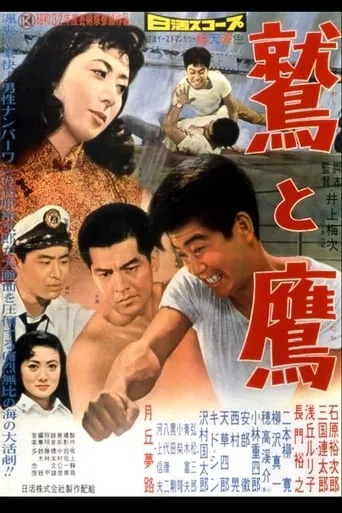 The Eagle and the Hawk movie poster - Rated 5.7/10