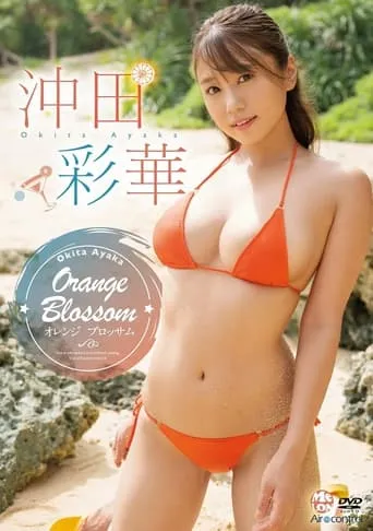 Orange Blossom - Ayaka Okita movie poster - Entertainment content