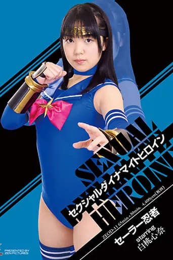 Sexual Dynamite Heroine Sailor Ninja movie poster - Entertainment content