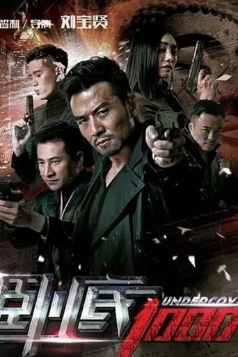 Undercover 1000 movie poster - Entertainment content