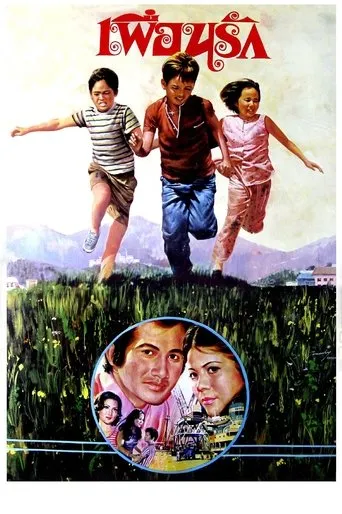Friends movie poster - Rated 8/10