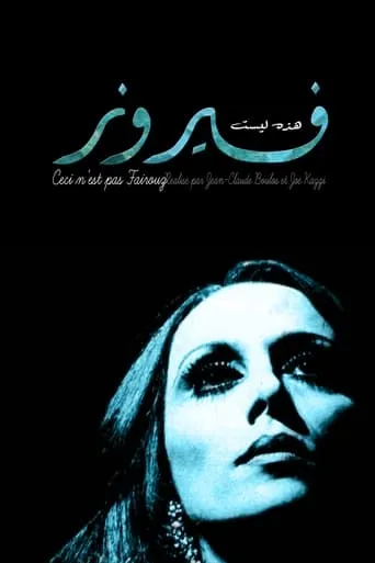 This Is Not Fairuz movie poster - Entertainment content