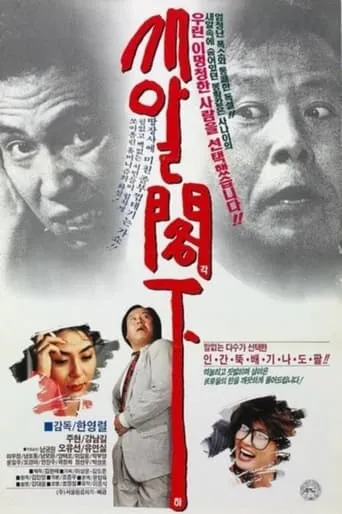 Bird's Sir movie poster - Entertainment content