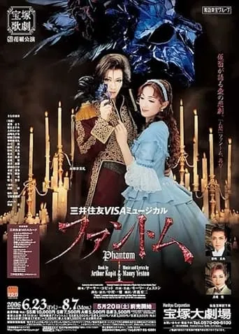 Phantom movie poster - Entertainment content