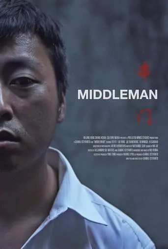 Middleman movie poster - Entertainment content