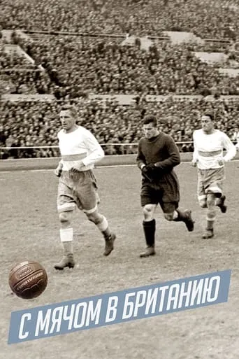 With the Ball to Britain movie poster - Entertainment content