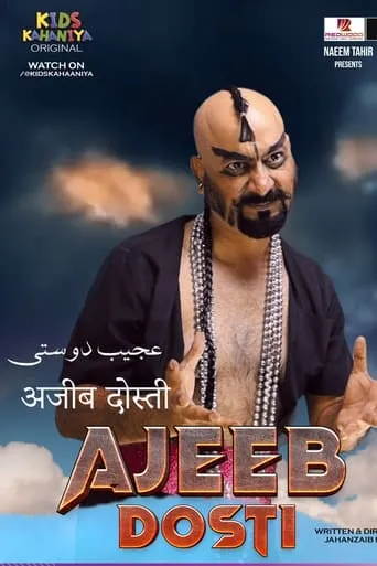 Ajeeb Dosti movie poster - Entertainment content