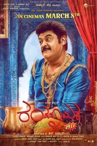 Ranganayaka movie poster - Entertainment content
