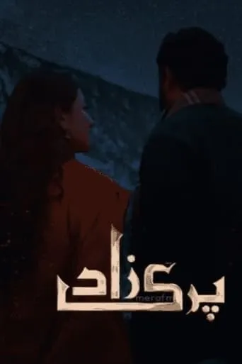 Parizaad movie poster - Entertainment content