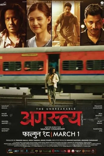 Agastya – Chapter 1 movie poster - Entertainment content
