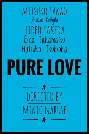 Pure Love movie poster - Entertainment content