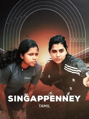 Singappenney movie poster - Entertainment content